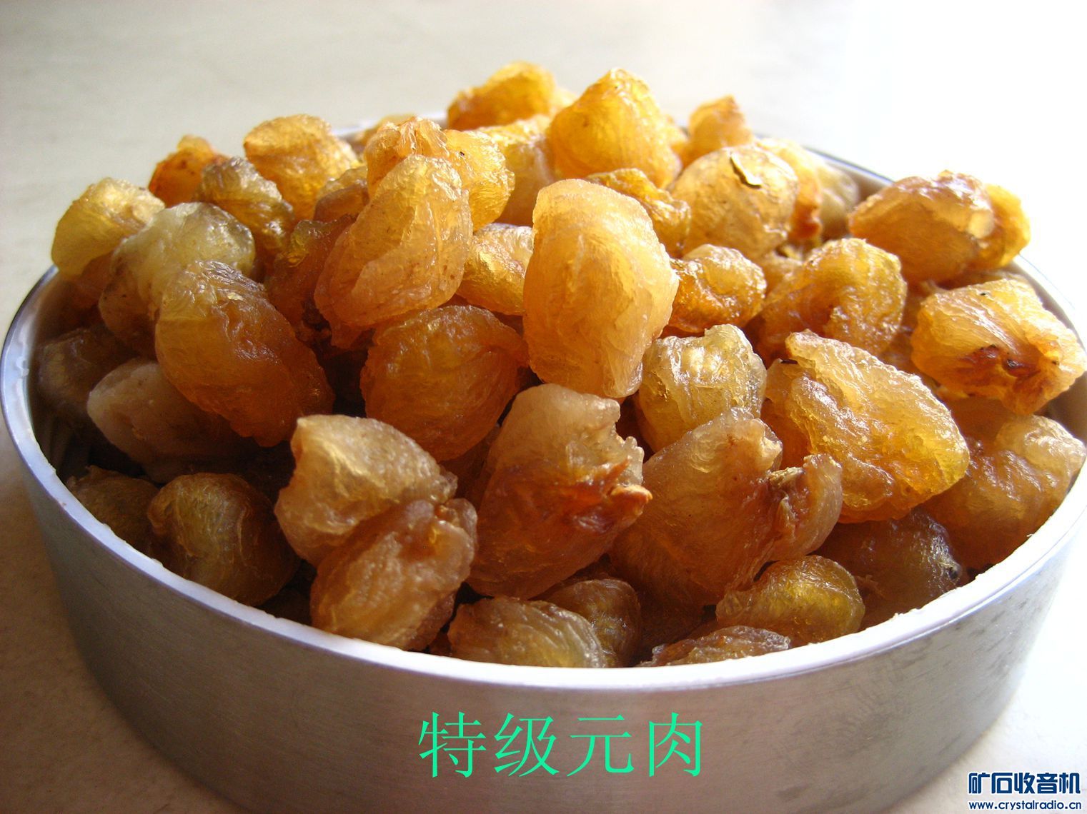 本地土产(桔红、元肉、淡黄瓜) - 〓非电子交换区〓 - 矿石收音机论坛