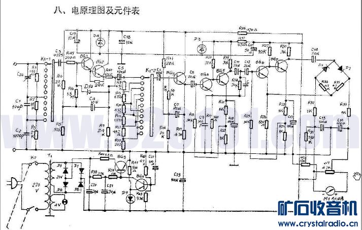 向各位老师求教,如何修理晶体管毫伏表,接交流
