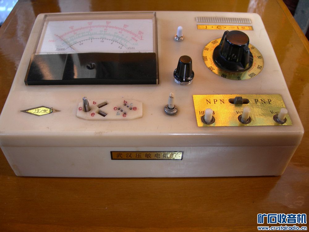 晶体管直流参数测试仪 - 〓晶体管与集成〓 - 矿