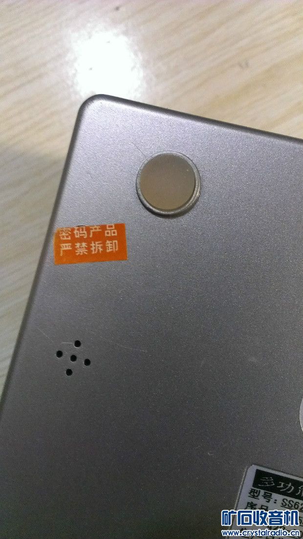 新收个-神思牌多功能身份认证终端机 液晶屏显