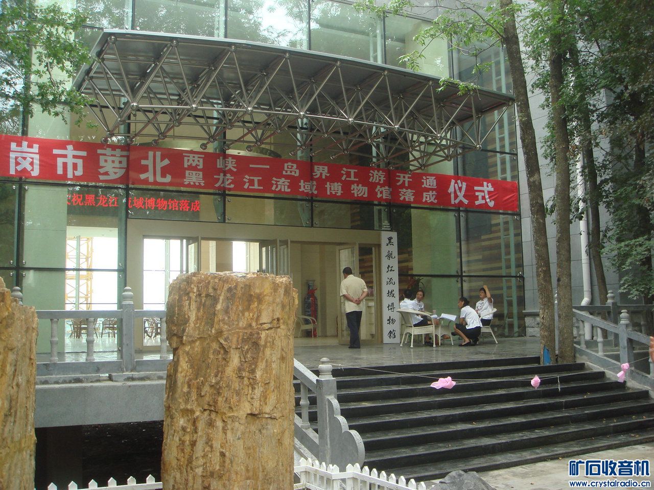 黑龙江坠龙 - 〓生活聊天板块〓 - 矿石收音机论