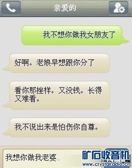 我不<em>想你做我女朋友</em> 笑一笑 - 〓生活聊天板块