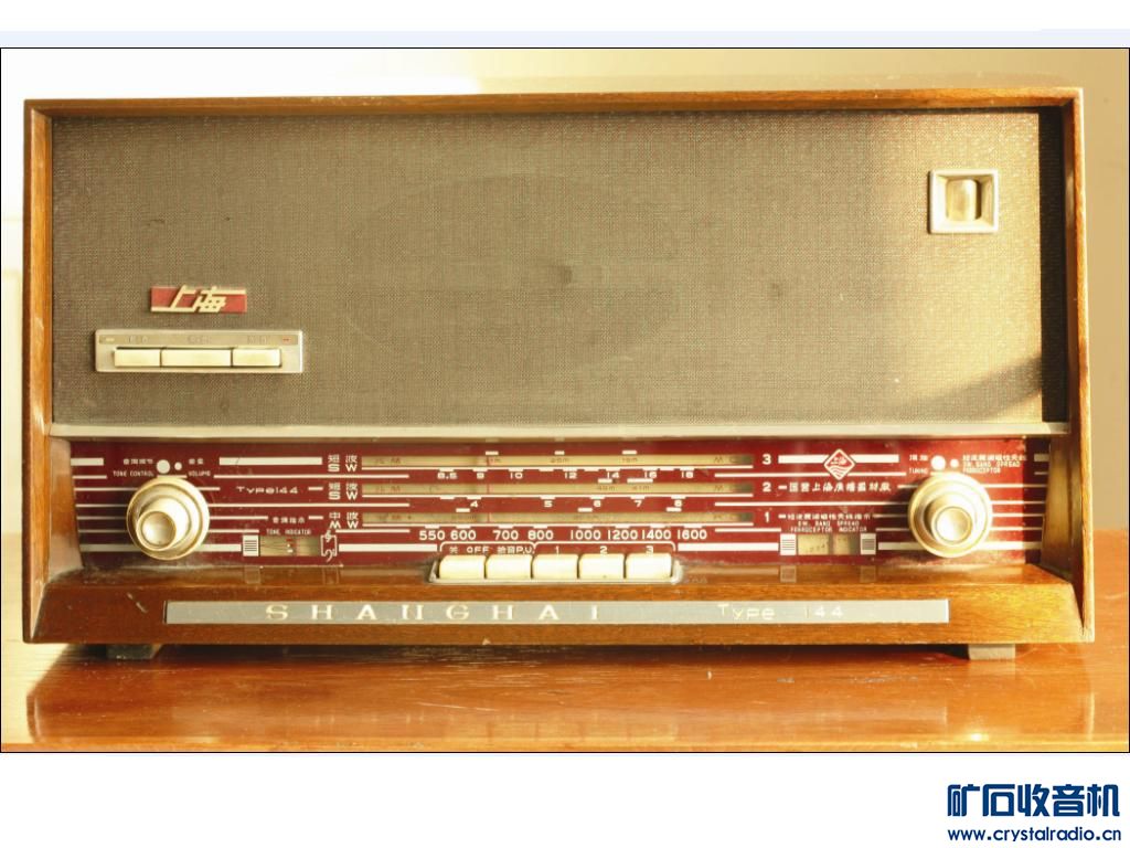上海144电子管收音机赏析---(转帖) - 〓电子管