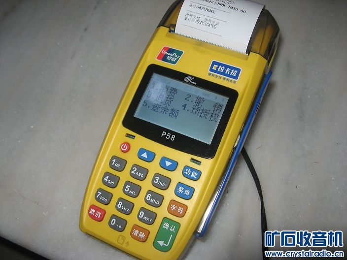 卡拉卡刷卡机P58 - 〓新人交换专区〓 - 矿石收音机论坛