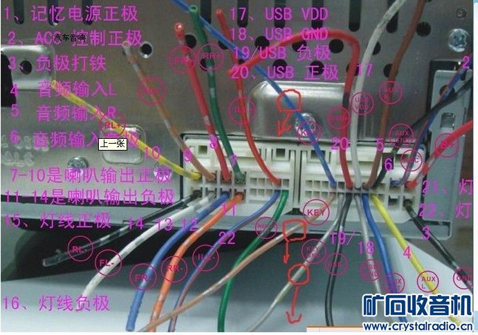 索纳塔8自制cd尾线,索纳塔八代cd接线,8代索纳塔cd,索纳塔8高清图片