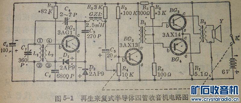 求东声半导体电路图 - 〓晶体管与集成〓 - 矿石
