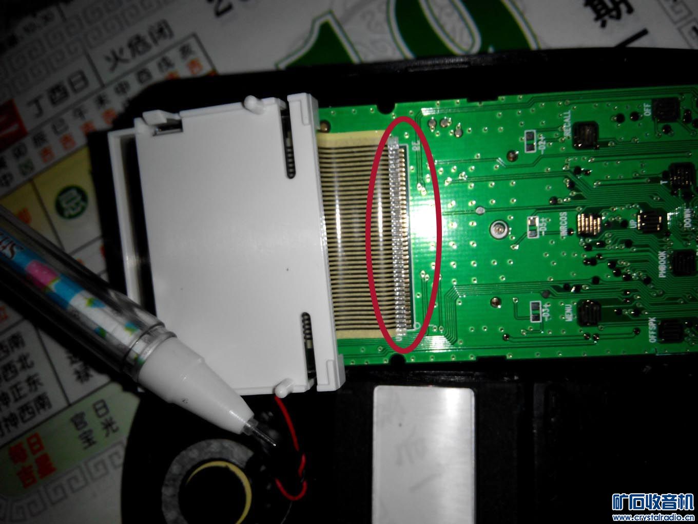 拆屏无显的无绳电话! - 〓综合维修专区〓 - 矿石