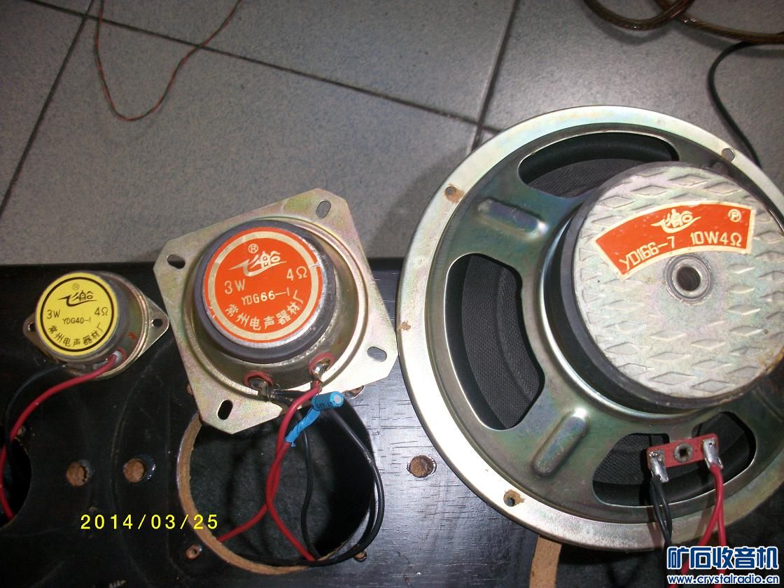 老飞船喇叭 高音中音低音喇叭 6.5寸 2 寸 1寸喇