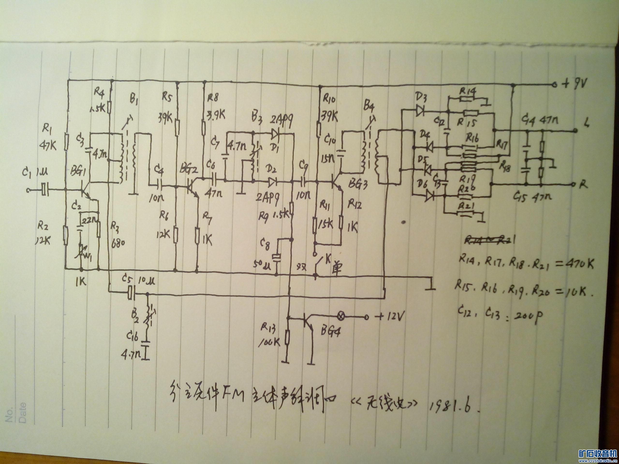 分立元件FM立体声解码器 - 〓晶体管与集成〓