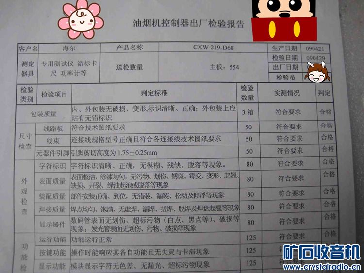 原装海尔欧式抽油烟机CXW-219-D68主板,控制