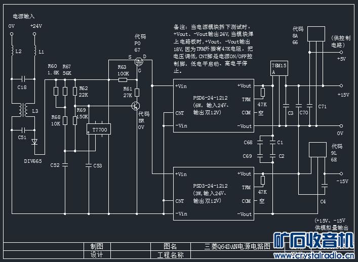 维修2台三菱Q64DAN模拟量输出模块 - 〓综合