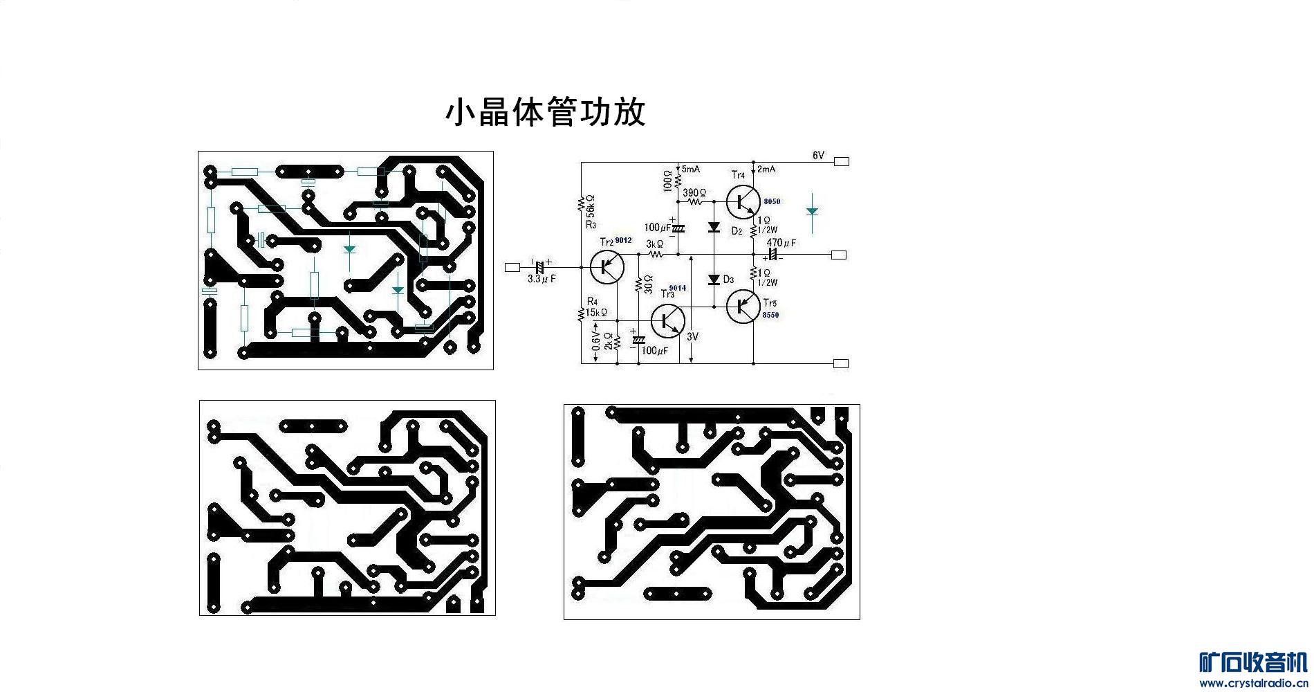 谁能给我一个6V-9V的分立元件OTL电路图啊 -