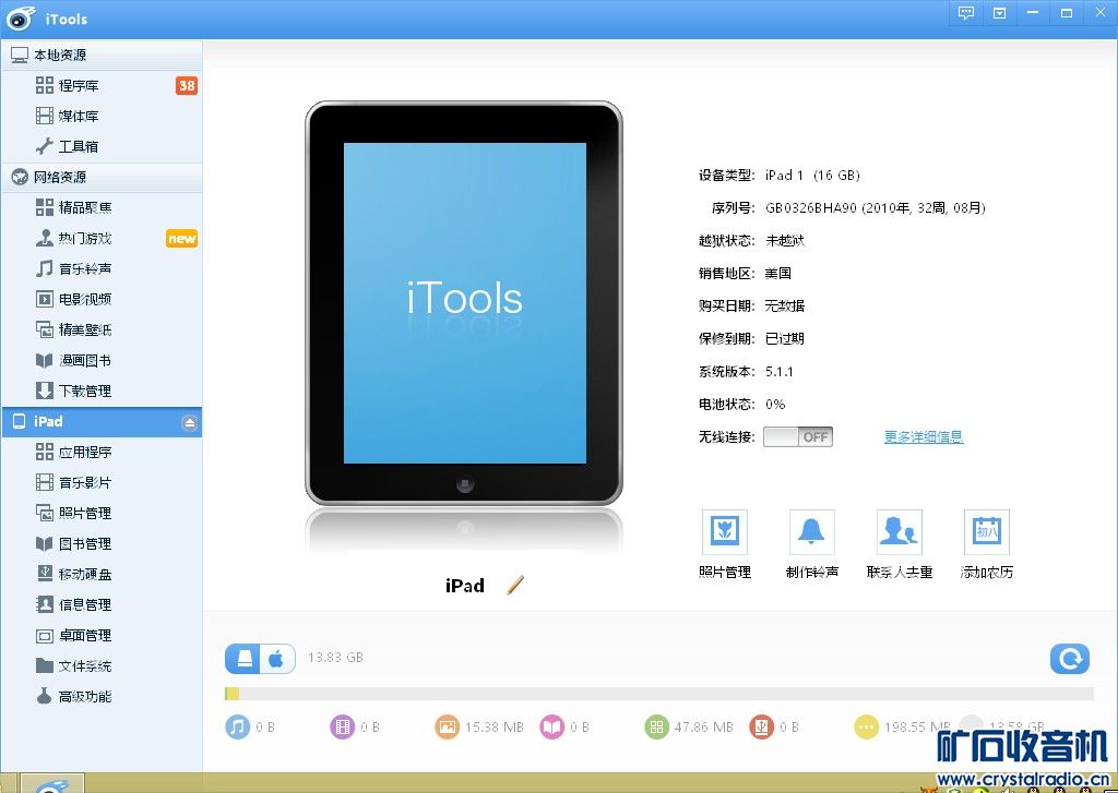 联想小主机 苹果IPad1 ipad mini2 oppo 手机 投