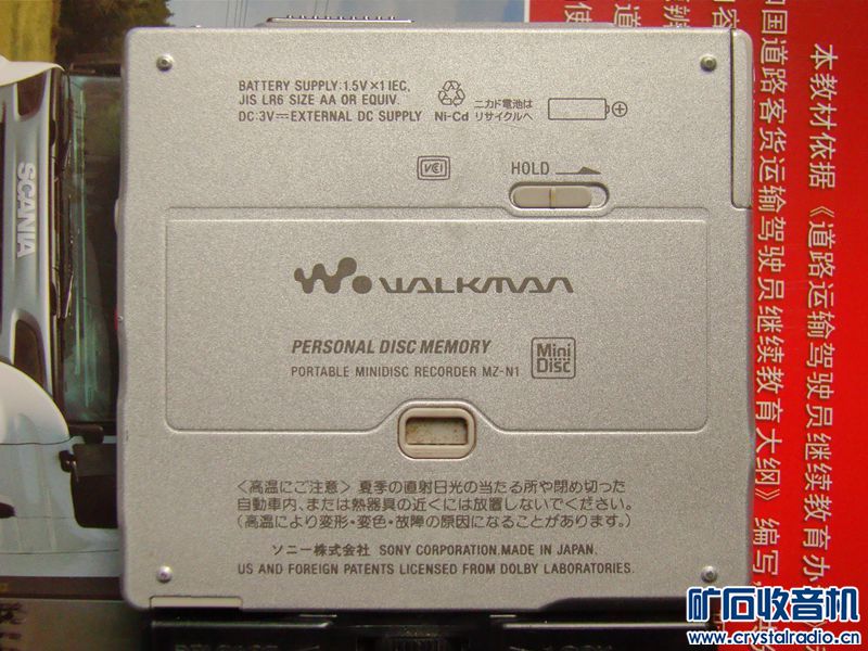 不错的索尼MD播放机MZ-N1