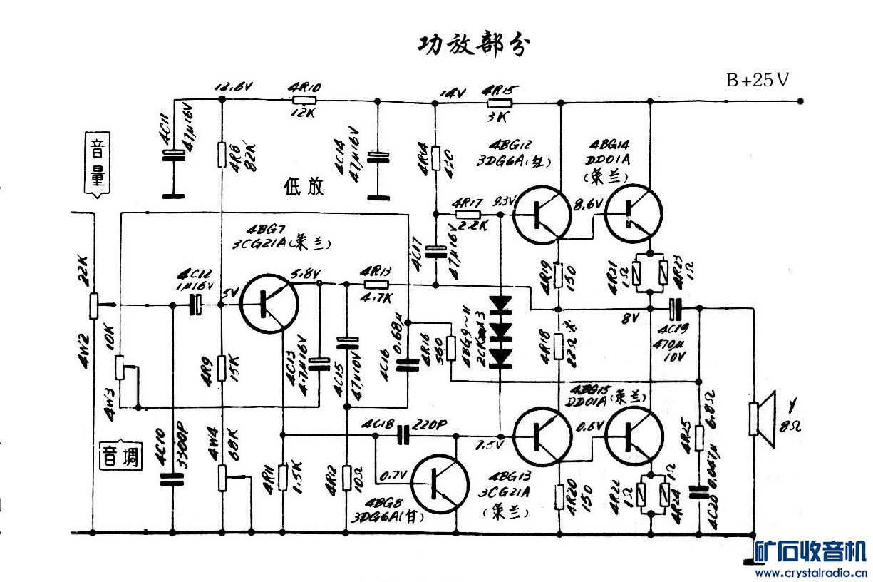 6晶体管分立元件OTL功放 FM收音头功放 - 〓器
