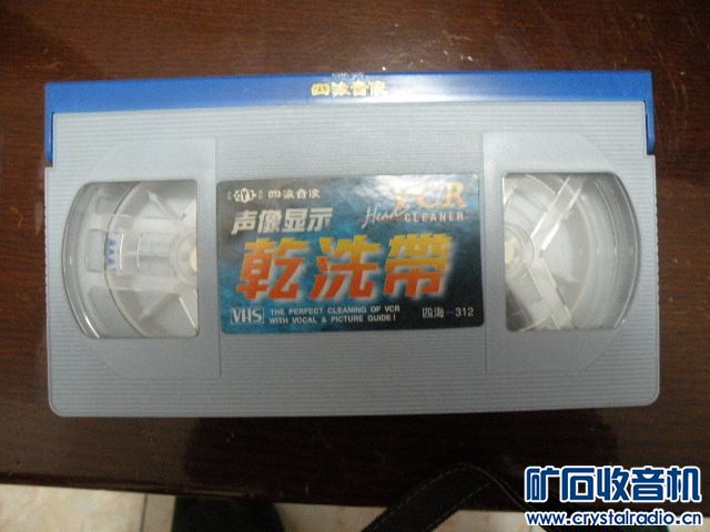 录像机清洗带20元,另有用过1次的进口录像带5