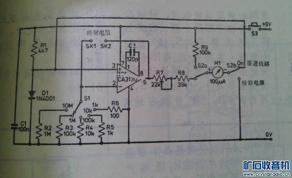 应坛友要求,发一个指针线性欧姆表的电路图和