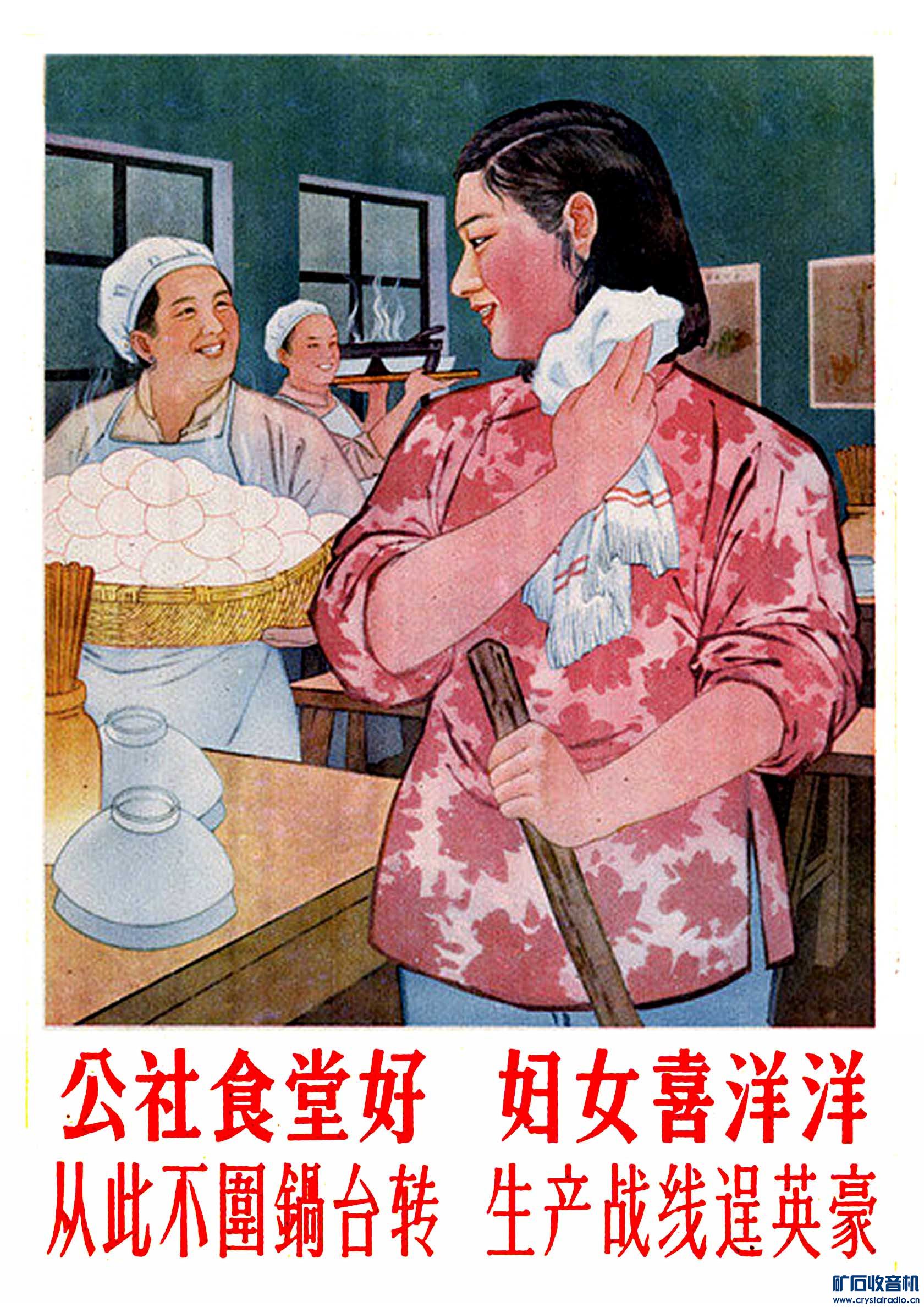 公社食堂好.jpeg