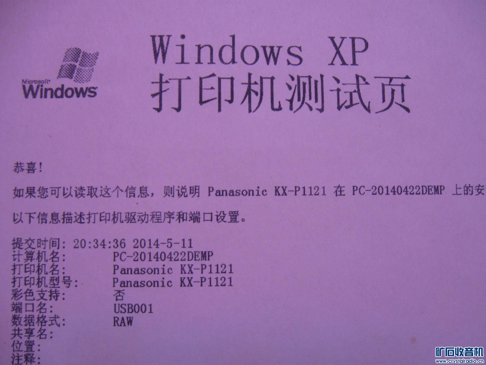 几台打印机 佳能IP1180 爱普生LQ-1600KIII 爱普