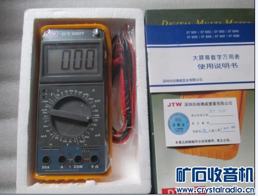 全新数字万用表,50元包快。 - 〓器材友情交换