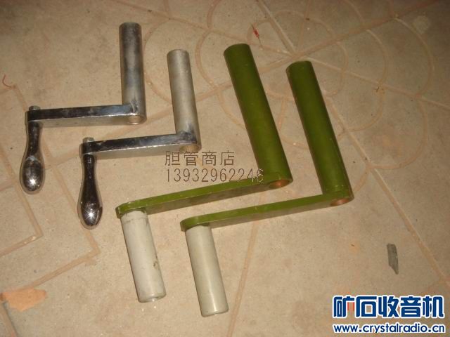 出大小4把 升降杆的摇把 不知道什么地方用的 共60元 邮资实收 - 〓器材友情交换〓 - 矿石收音机论坛