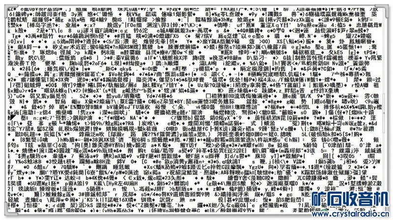 解密:网页上出现了文不对题的句子和符号! - 〓