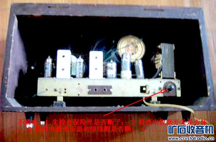 想起前天看到一台不通电的海燕D321电子管机