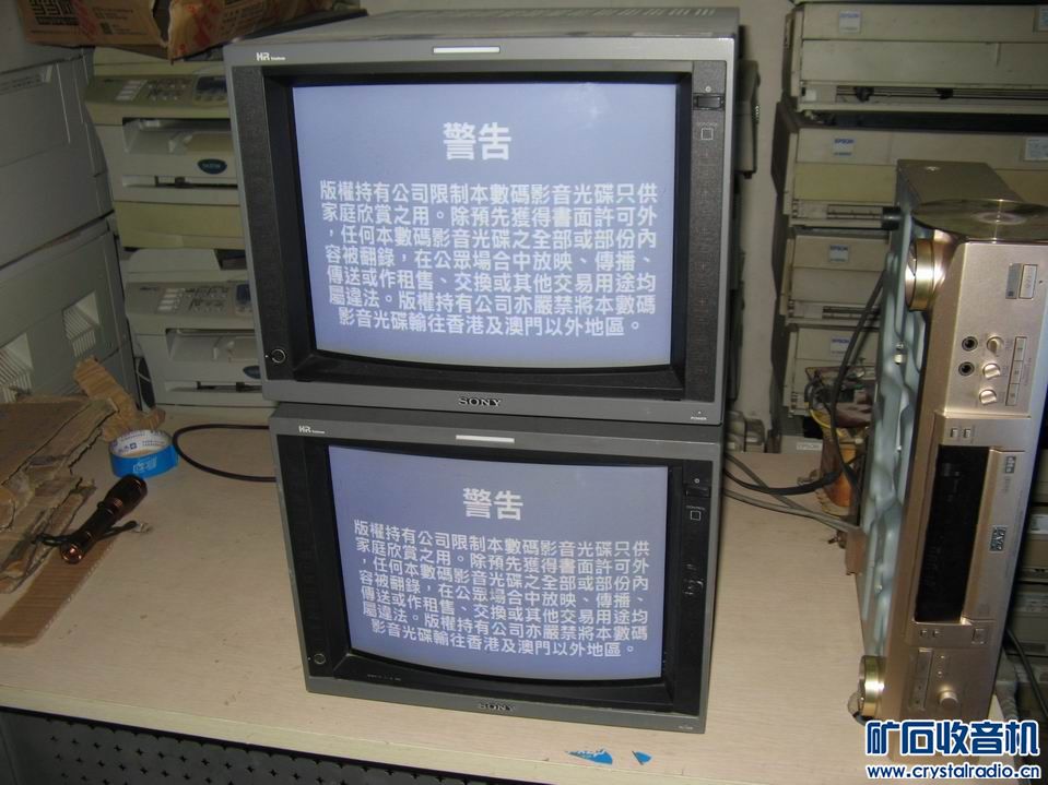 索尼14寸监视器PVM-14L4. - 〓古董收藏展示〓
