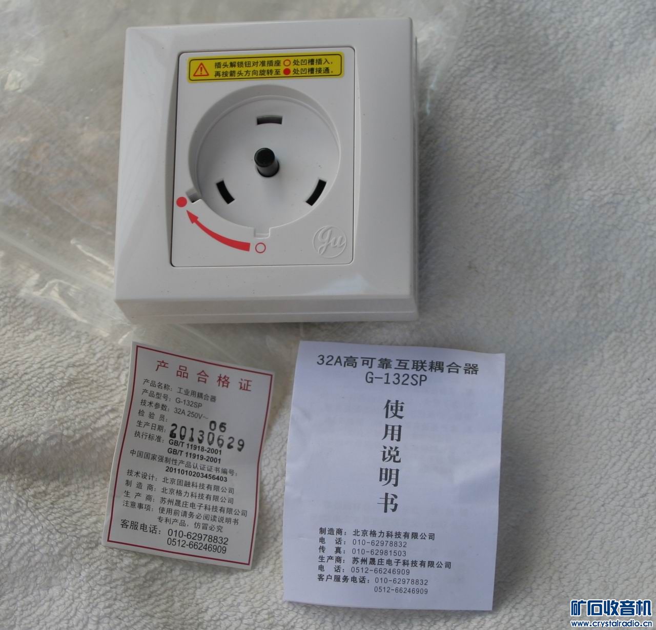 32A耦合器（插头 插座）（11）.jpg