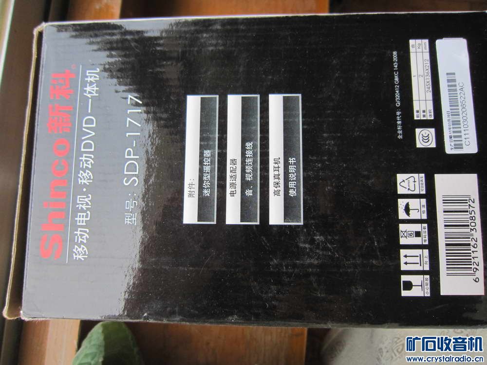 索尼鱼雷,带底座,松下cd、可以收中央体育台的