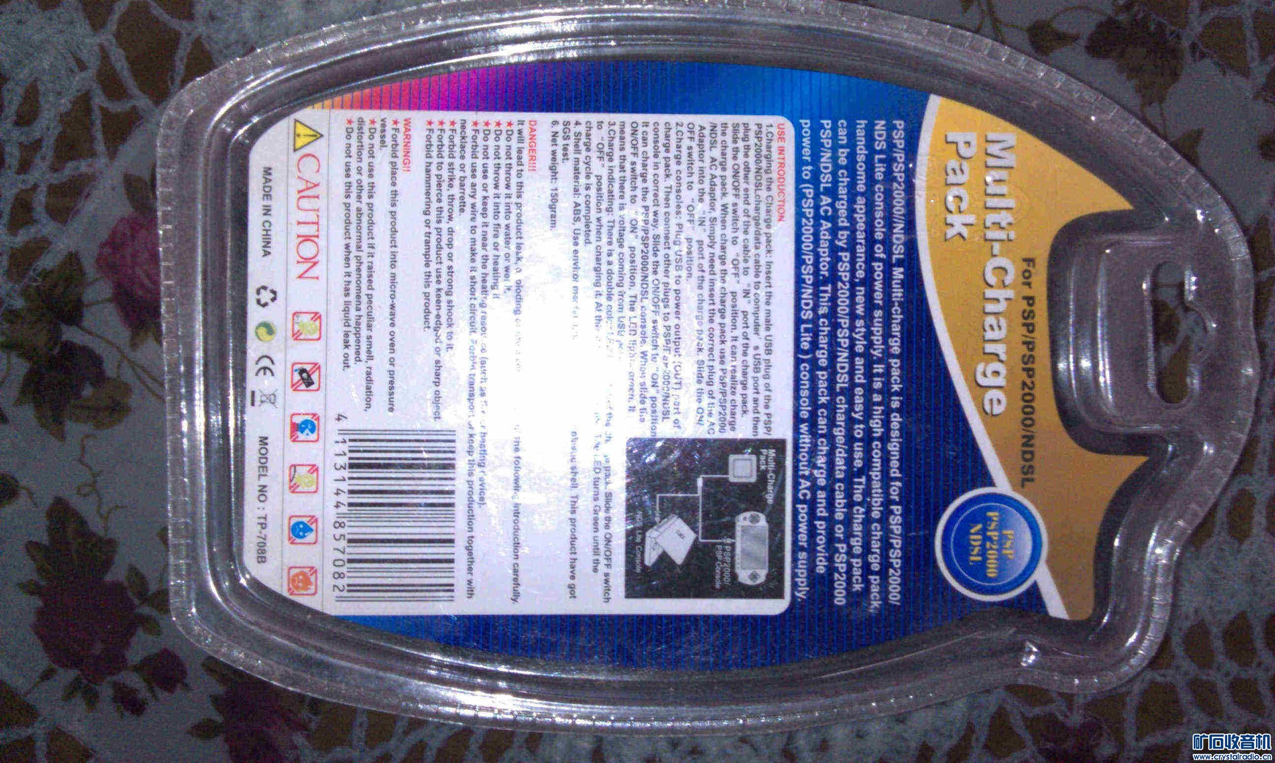 重新整理降价出,PSP充电宝,天平,手机,砝码,,台