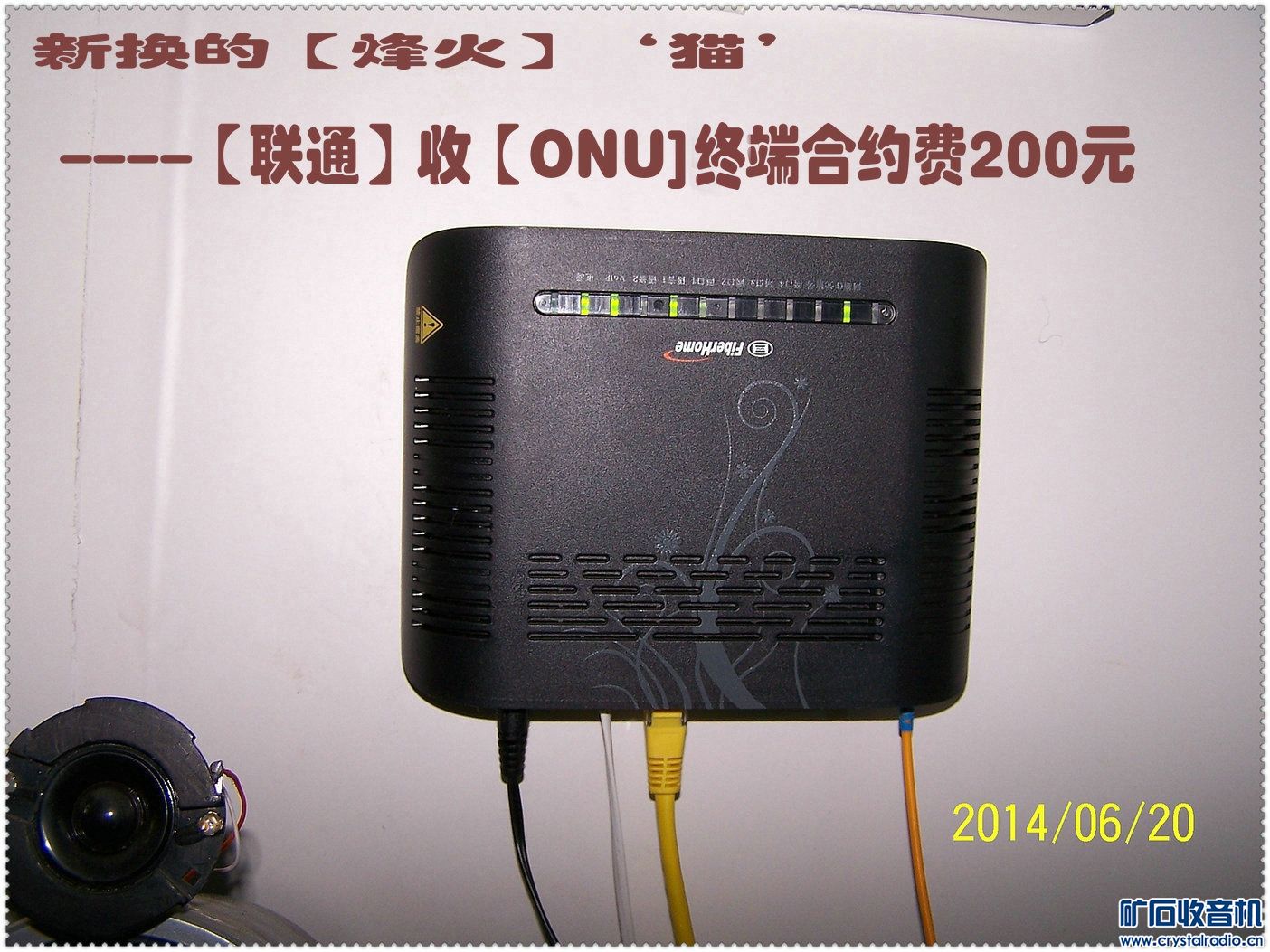 【祸不单行】--外部【光纤】线断了 屋里 我