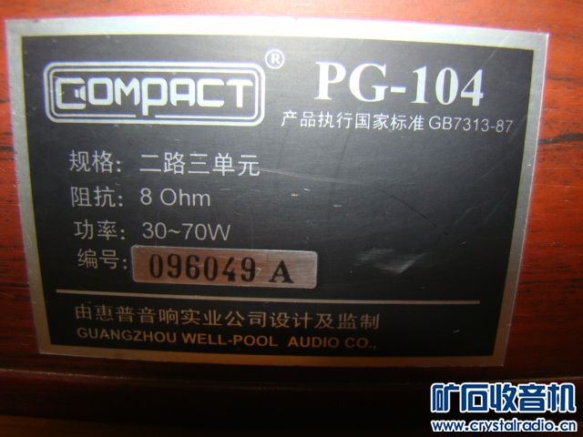 compact惠普中置 - 〓器材友情交换〓 - 矿石收