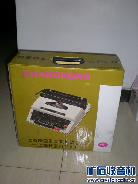 出获过一等奖 军工产品 带包装长空牌英文打字