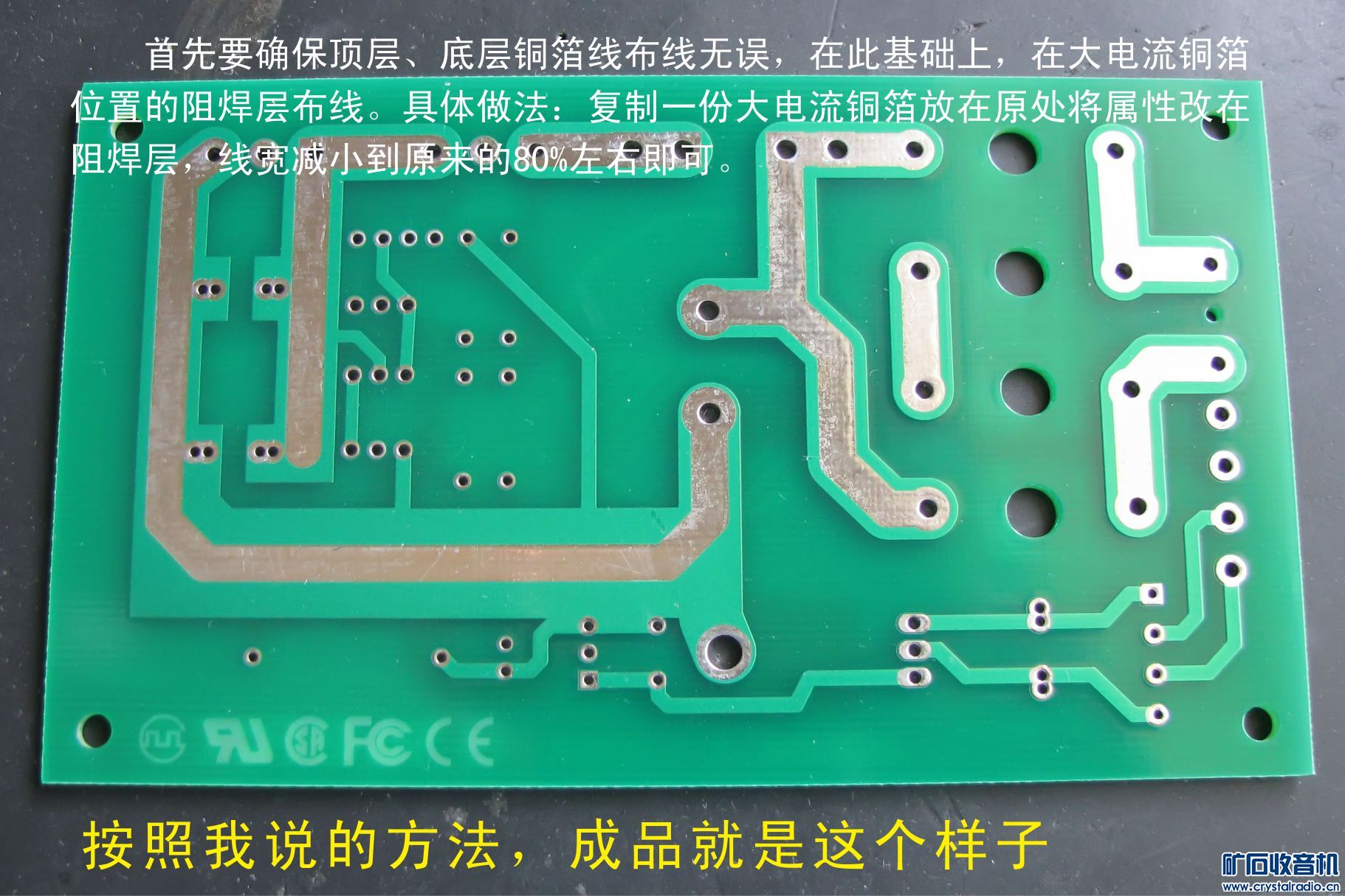 请教PCB上大电流。 - 第2页 - 〓电源技术专区