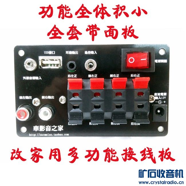 大众cd蓝牙和一小时关机解码器,汽车cd改家用机接线电路板高清图片