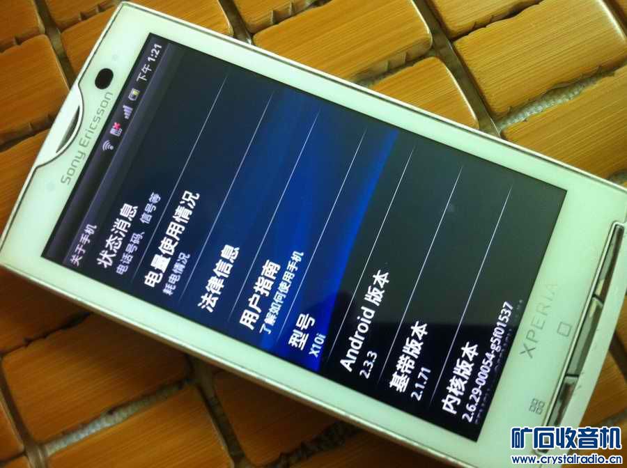 照相超棒的4寸索尼X10I手机和HTC触屏不灵G