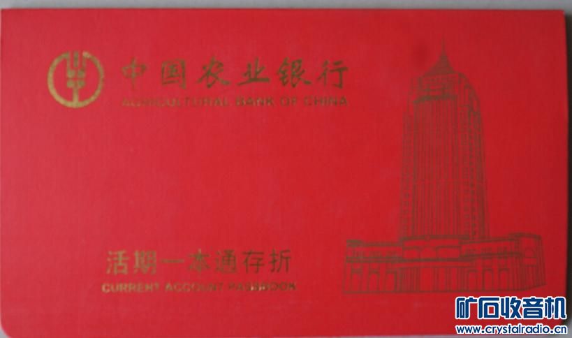 农行计算利息是否有误? - 〓生活聊天板块〓 -