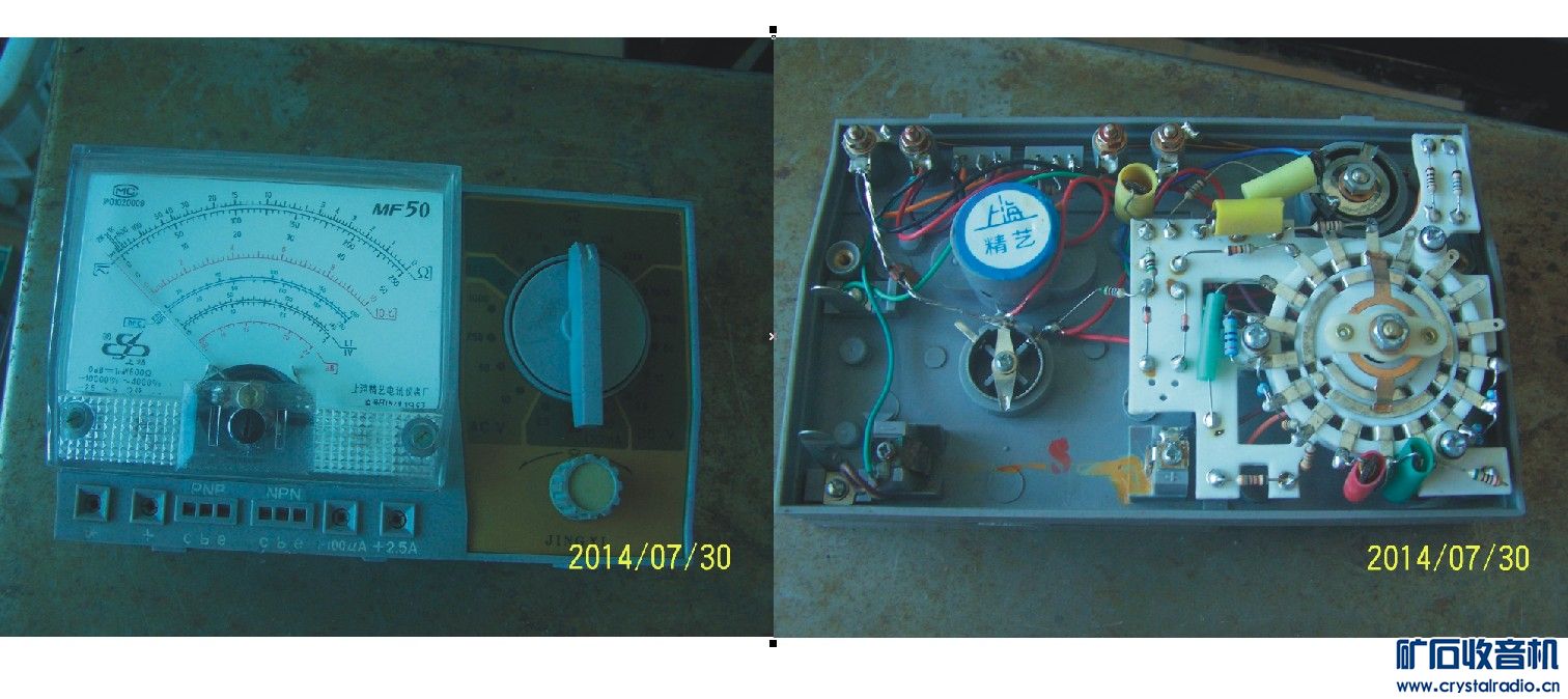 上海求精仪表厂的MF50加上海精艺仪表厂的F