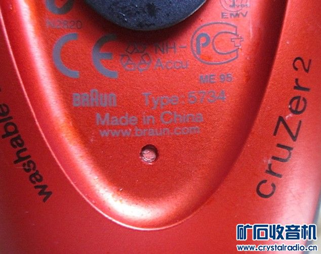博朗5734 电动剃须刀 - 〓器材友情交换〓 - 矿