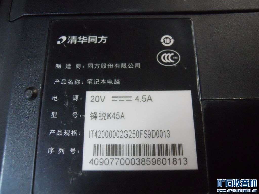 神舟13.3寸双核笔记本,清华同方14寸PM45