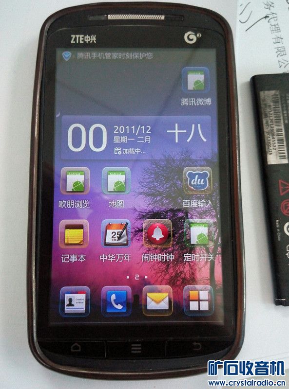 中兴U960S - 〓新人交换专区〓 - 矿石收音