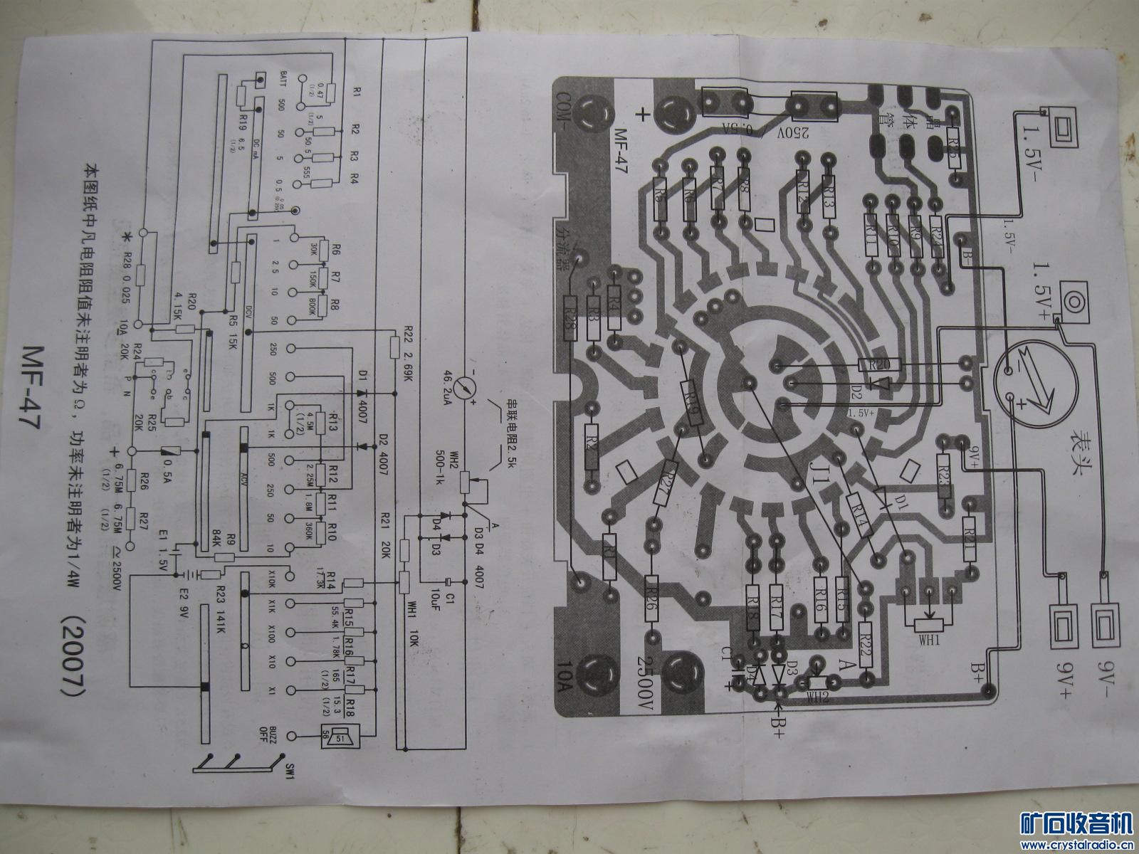 40块实习MF47万用表(南京天宇)求打包 320元