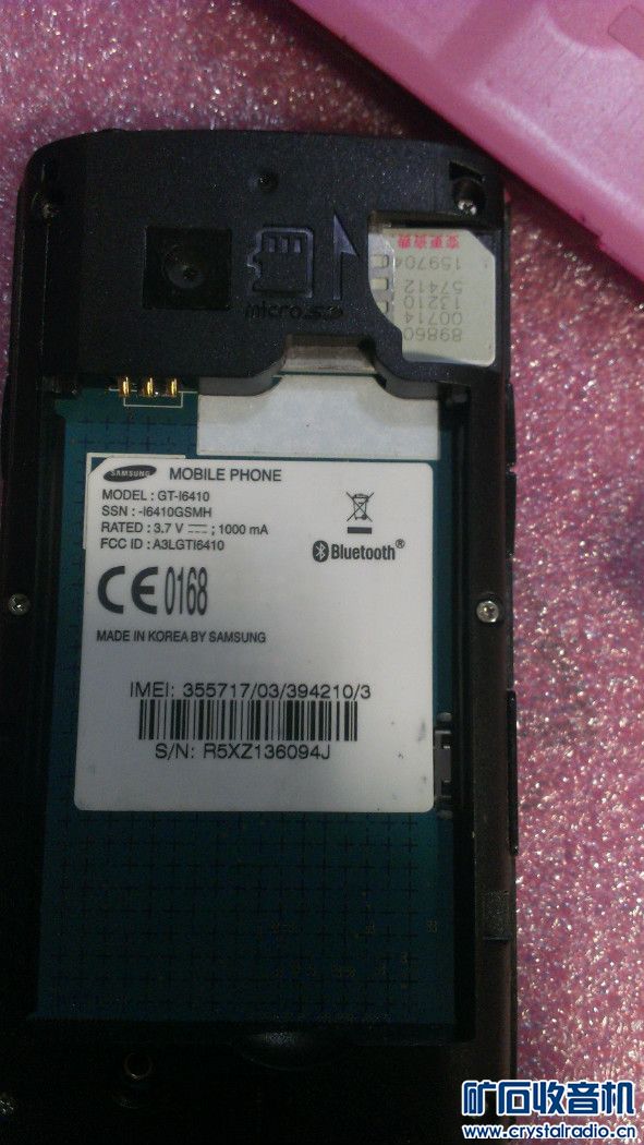 便宜出 少有的漂亮的 三星I6410 手机 - 〓器材友
