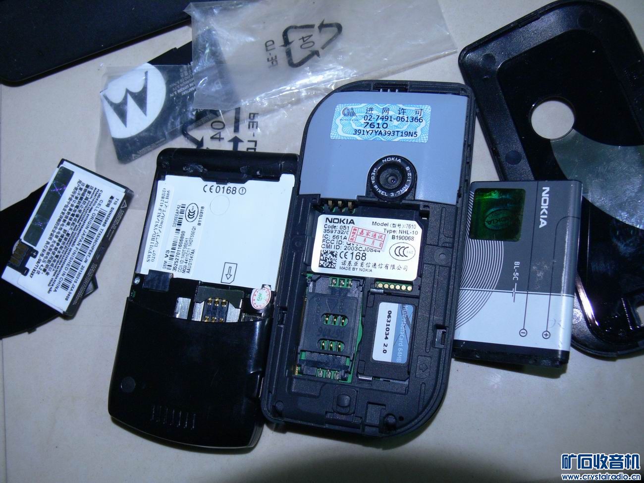 摩托罗拉V3 诺基亚 40元 SONY T1钢壳卡片数