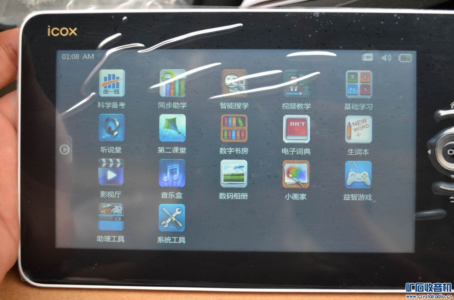 出近全新的icox电子书包,学习机。S1和S2,数量