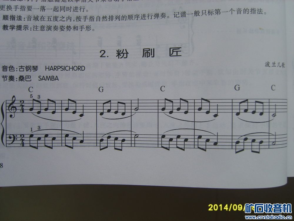 请懂五线谱的老师帮忙看看 - 〓生活聊天板块〓