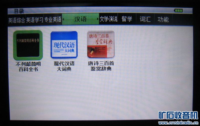 苹果IPAD4 国产10寸平板卡西欧E-E200 英语电