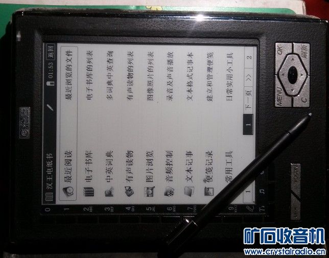 SONY\/纽曼\/易度云电纸书\/SONY10寸大相框 -