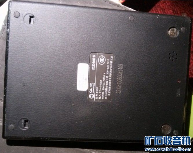 SONY\/纽曼\/易度云电纸书\/SONY10寸大相框 -